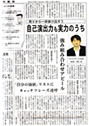 日経産業新聞 2007年7月10日